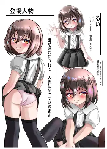 [Chapio Gensui] Rui no Roshutsu Nikki 1 Fhentai - Page 23