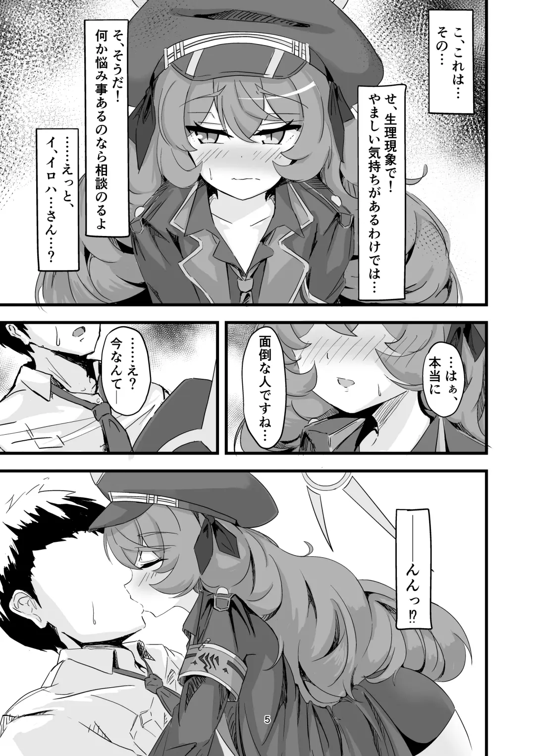 Iroha no Irogoto Fhentai - Page 4