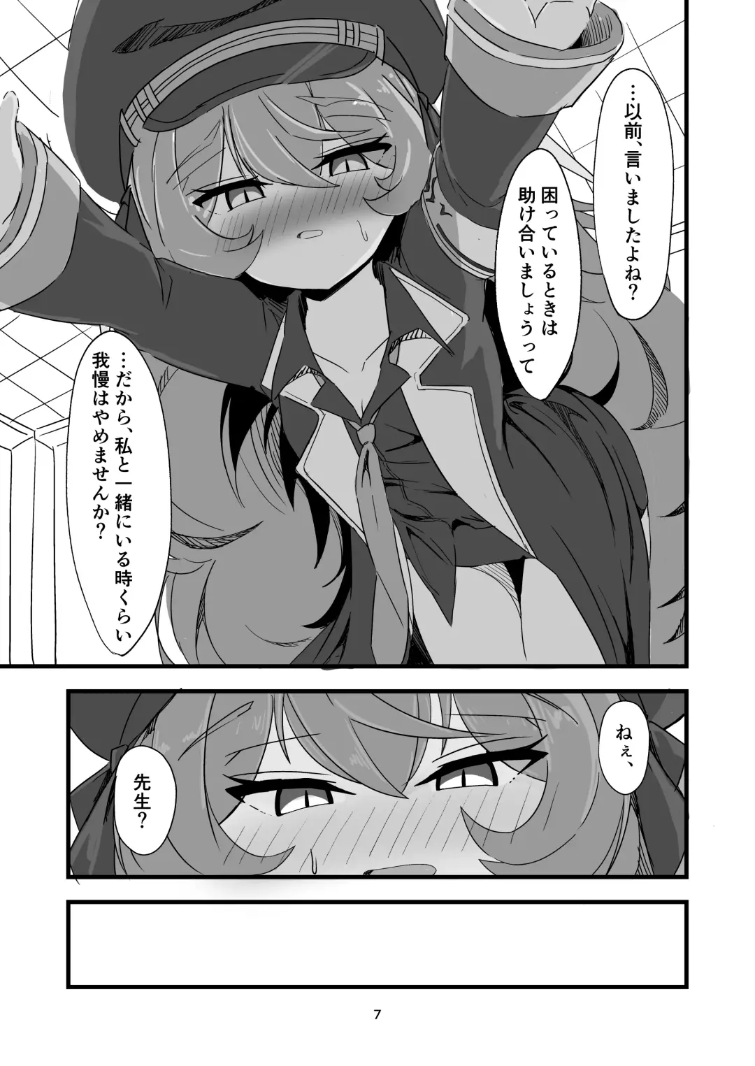 Iroha no Irogoto Fhentai - Page 6