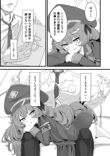 Iroha no Irogoto Fhentai - Page 2