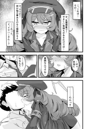 Iroha no Irogoto Fhentai - Page 4