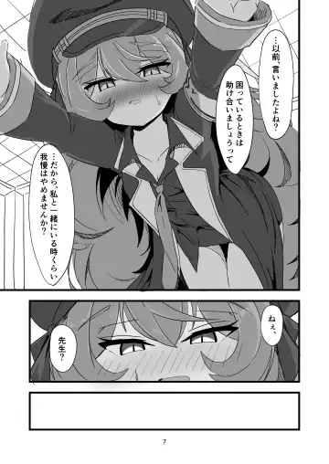 Iroha no Irogoto Fhentai - Page 6