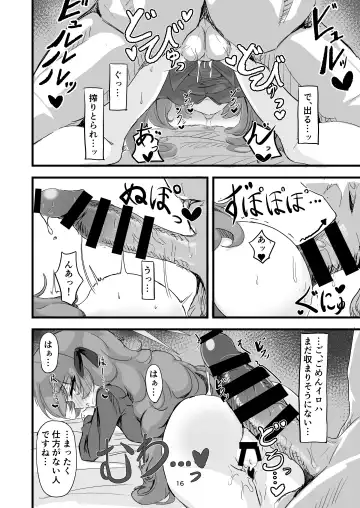 Iroha no Irogoto Fhentai - Page 15