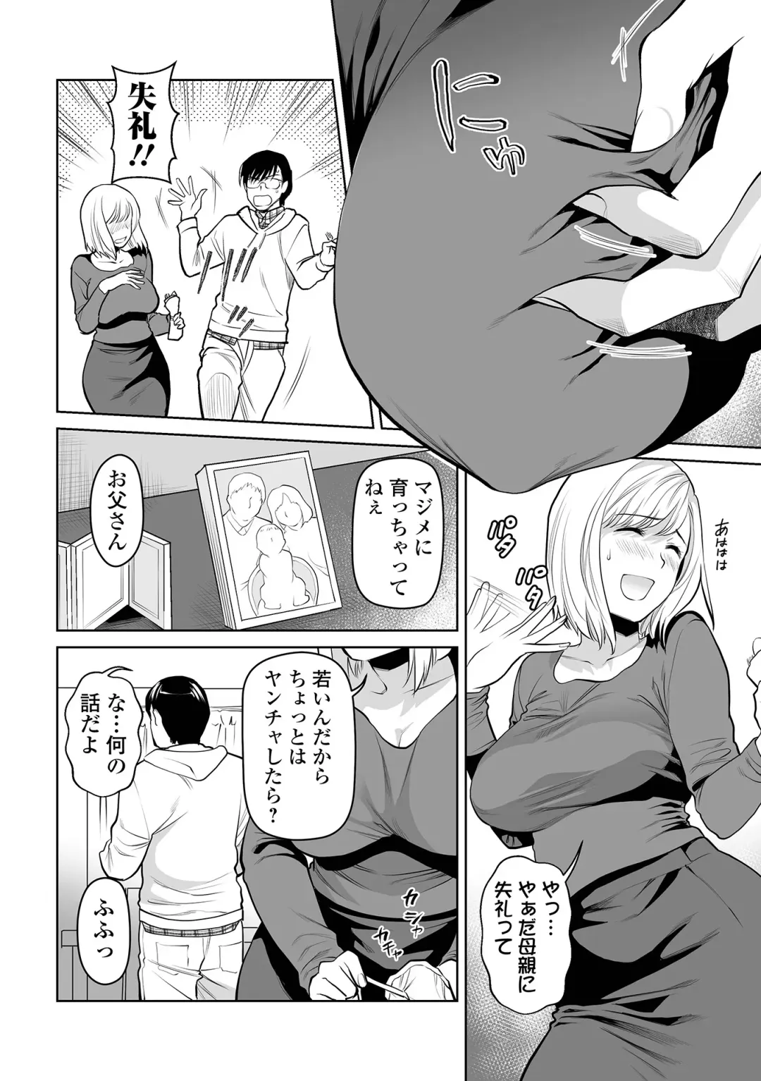 [Ohsaka Minami] Okaa-san to Issho -Hatsujou Boshi- Fhentai - Page 6