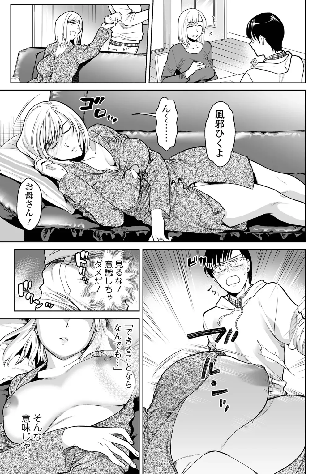 [Ohsaka Minami] Okaa-san to Issho -Hatsujou Boshi- Fhentai - Page 7