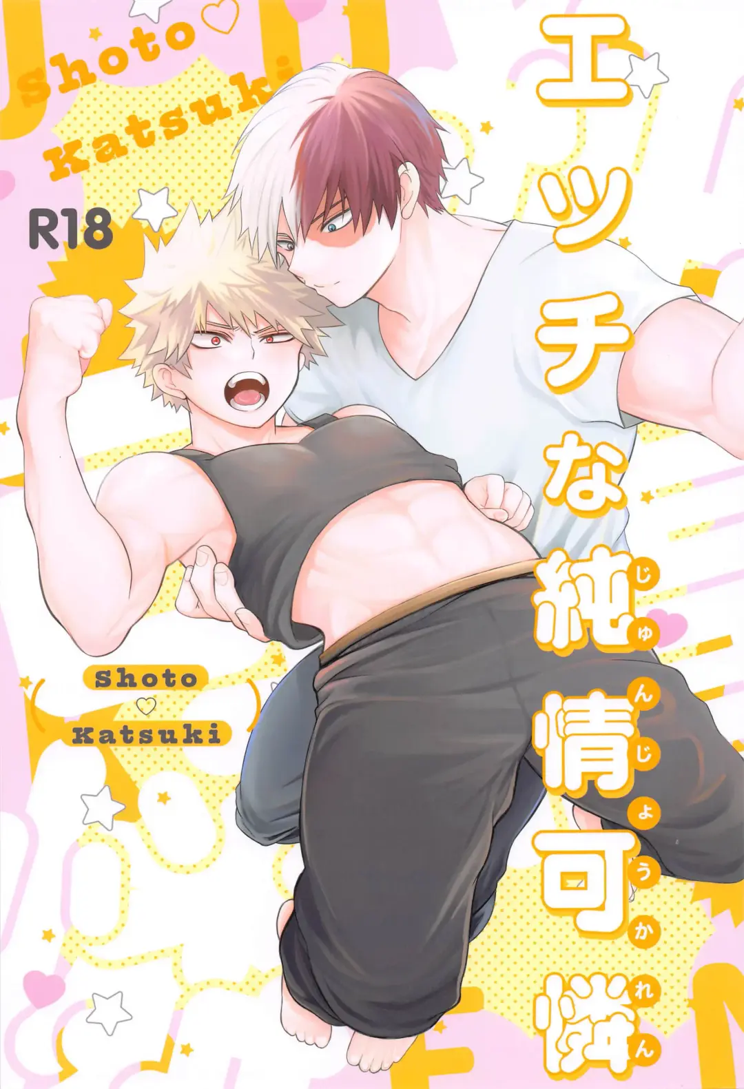 [Nagi] Ecchi na Junjou Karen Fhentai - Page 1