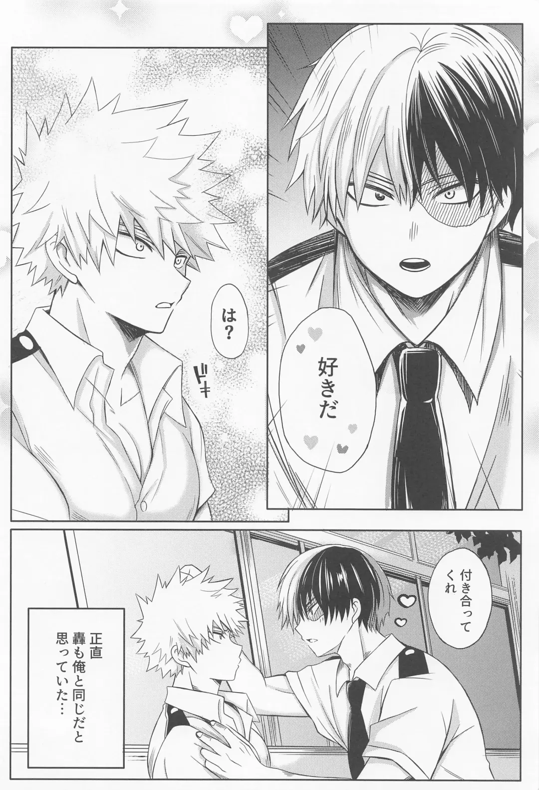 [Nagi] Ecchi na Junjou Karen Fhentai - Page 3