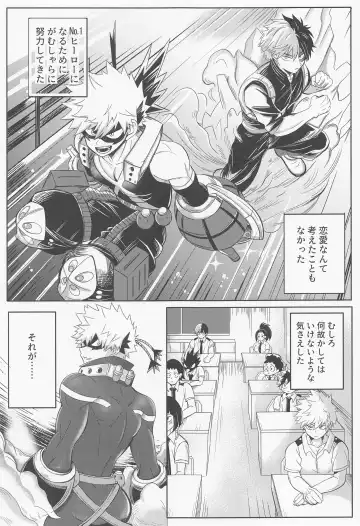 [Nagi] Ecchi na Junjou Karen Fhentai - Page 2