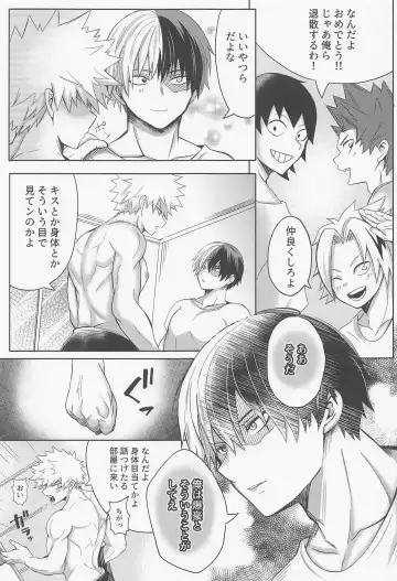 [Nagi] Ecchi na Junjou Karen Fhentai - Page 8