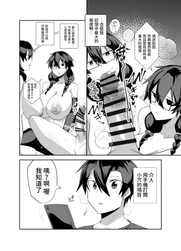 [Omurice] Android no Osananajimi Tachi to Chitsu Onahoecchi Suru Hanashi Fhentai - Page 18