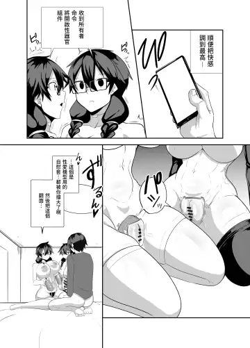 [Omurice] Android no Osananajimi Tachi to Chitsu Onahoecchi Suru Hanashi Fhentai - Page 19