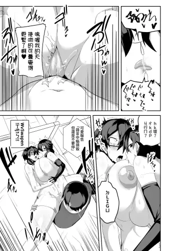 [Omurice] Android no Osananajimi Tachi to Chitsu Onahoecchi Suru Hanashi Fhentai - Page 25