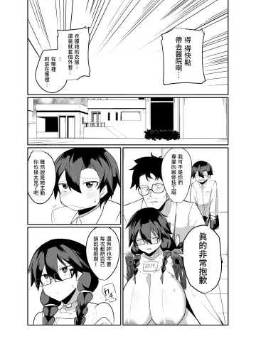 [Omurice] Android no Osananajimi Tachi to Chitsu Onahoecchi Suru Hanashi Fhentai - Page 29