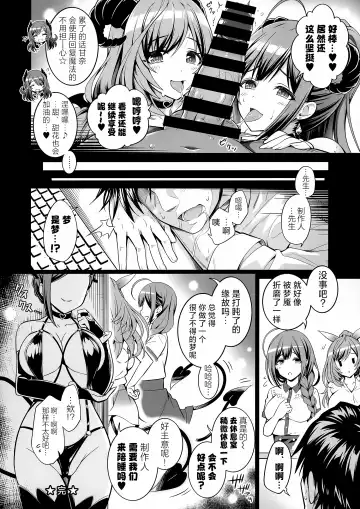 [Urabi] ShinySuccubusGirls! no Ecchi na Usui Hon!! | 闪耀魅魔女孩们!的色色的小薄本!! Fhentai - Page 16