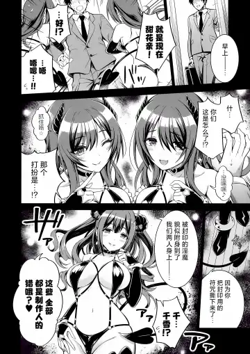 [Urabi] ShinySuccubusGirls! no Ecchi na Usui Hon!! | 闪耀魅魔女孩们!的色色的小薄本!! Fhentai - Page 6