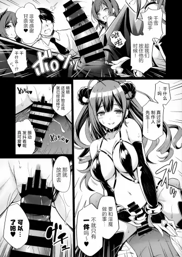 [Urabi] ShinySuccubusGirls! no Ecchi na Usui Hon!! | 闪耀魅魔女孩们!的色色的小薄本!! Fhentai - Page 7