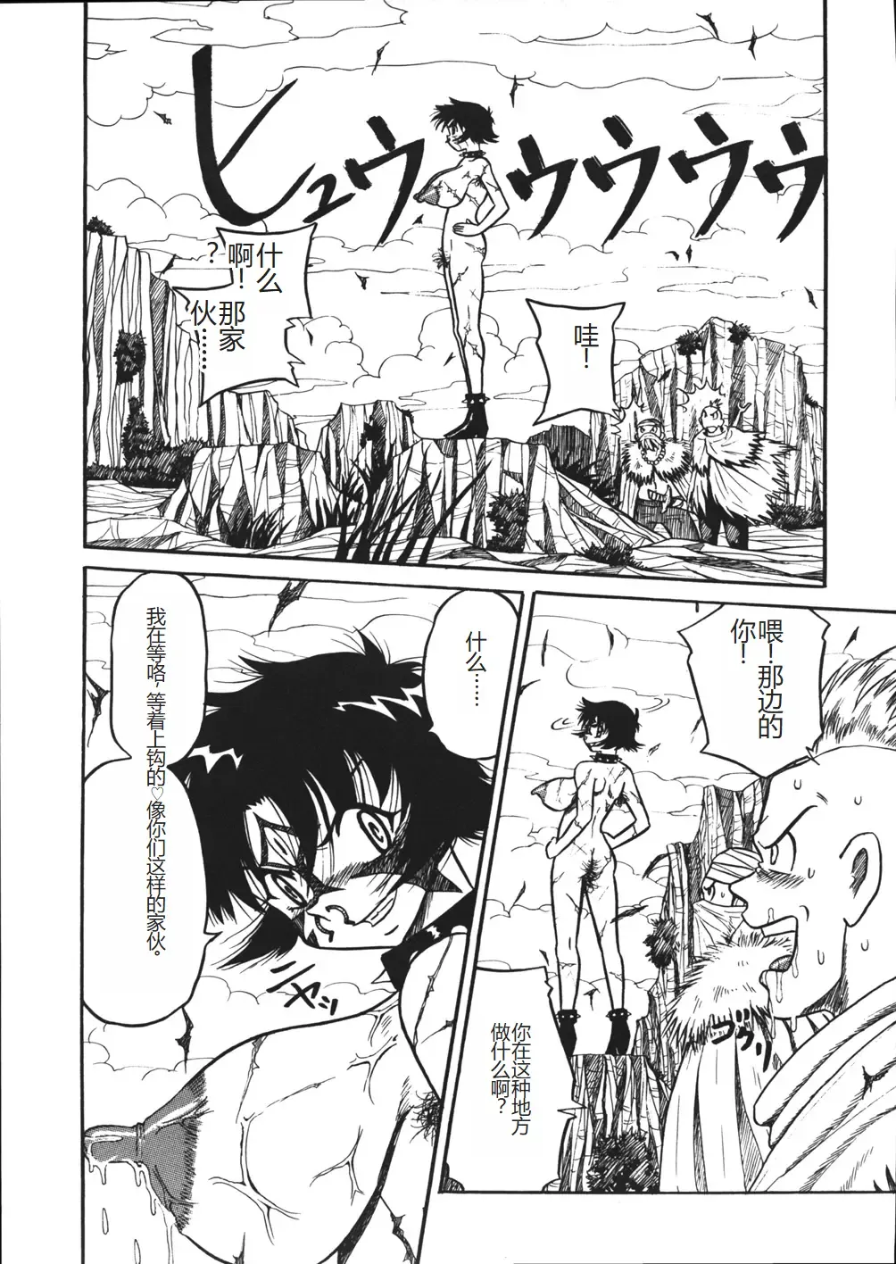 [Point Takashi] Mousou Note - Delution Notebook Fhentai - Page 109