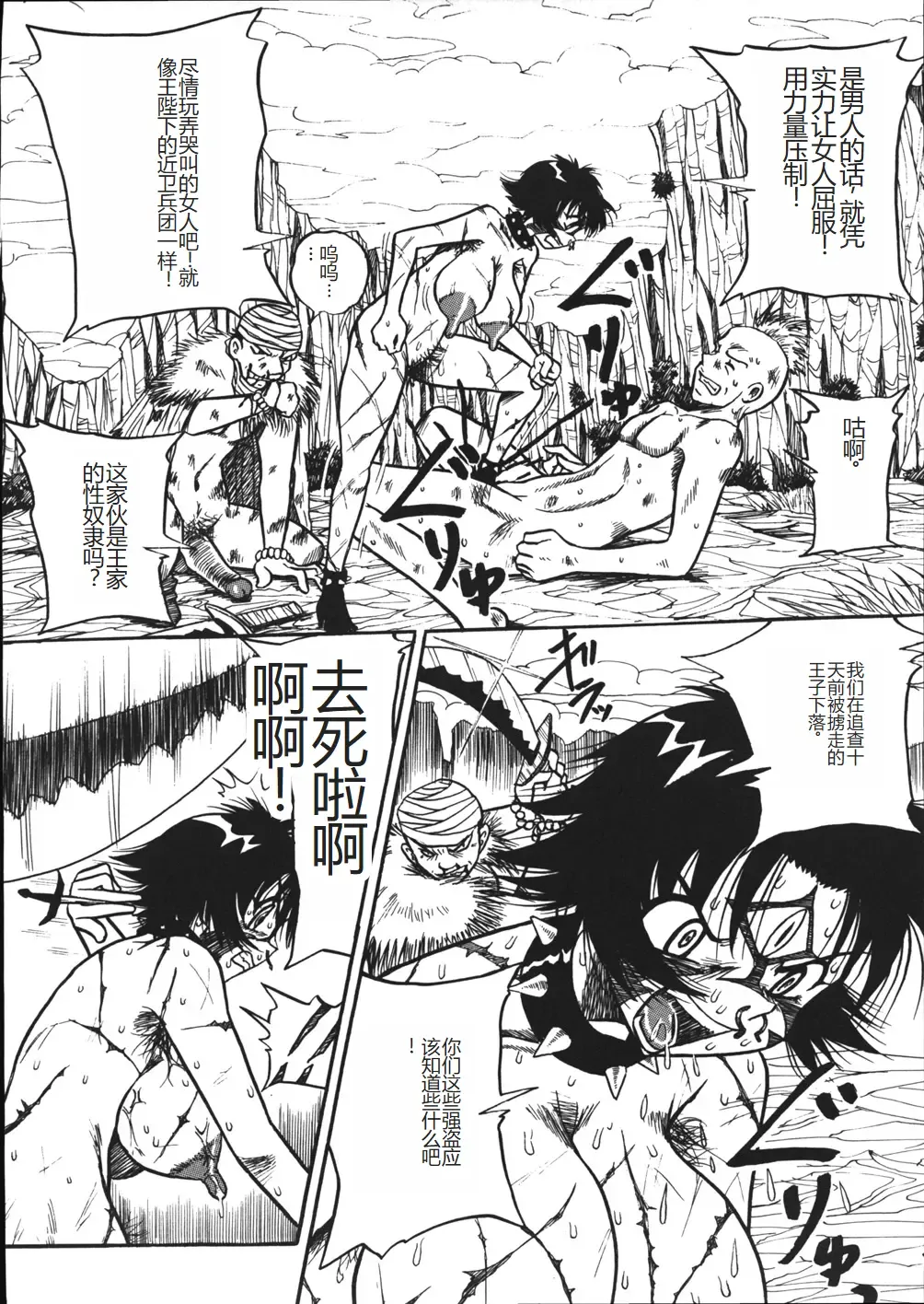 [Point Takashi] Mousou Note - Delution Notebook Fhentai - Page 111