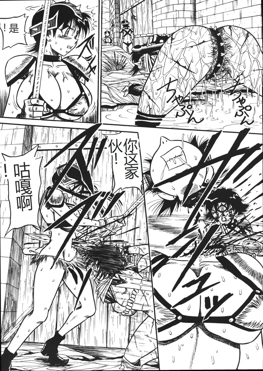 [Point Takashi] Mousou Note - Delution Notebook Fhentai - Page 114