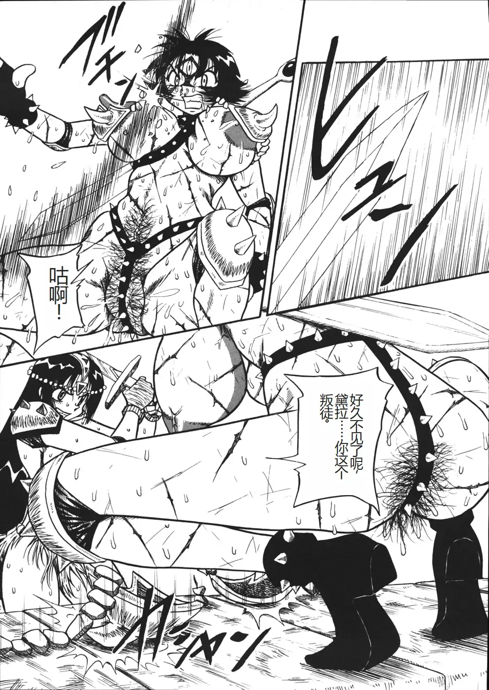 [Point Takashi] Mousou Note - Delution Notebook Fhentai - Page 116