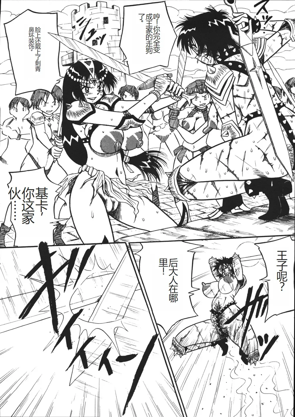 [Point Takashi] Mousou Note - Delution Notebook Fhentai - Page 117