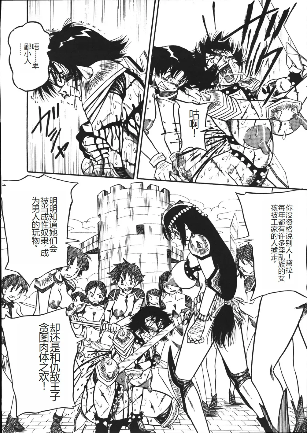 [Point Takashi] Mousou Note - Delution Notebook Fhentai - Page 119