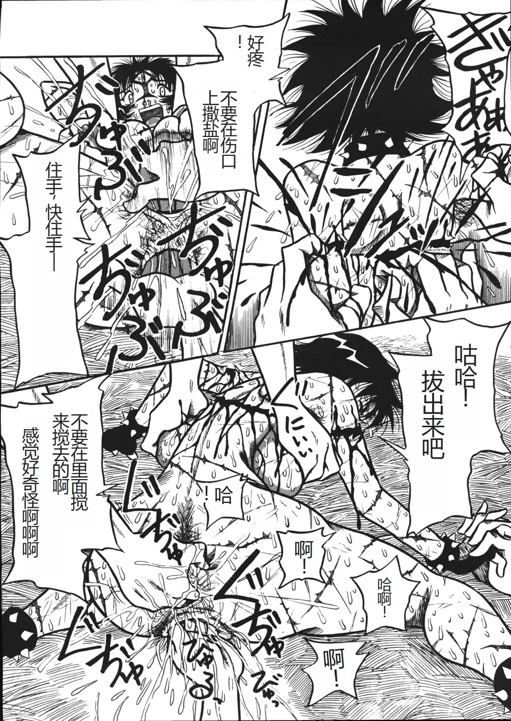 [Point Takashi] Mousou Note - Delution Notebook Fhentai - Page 123