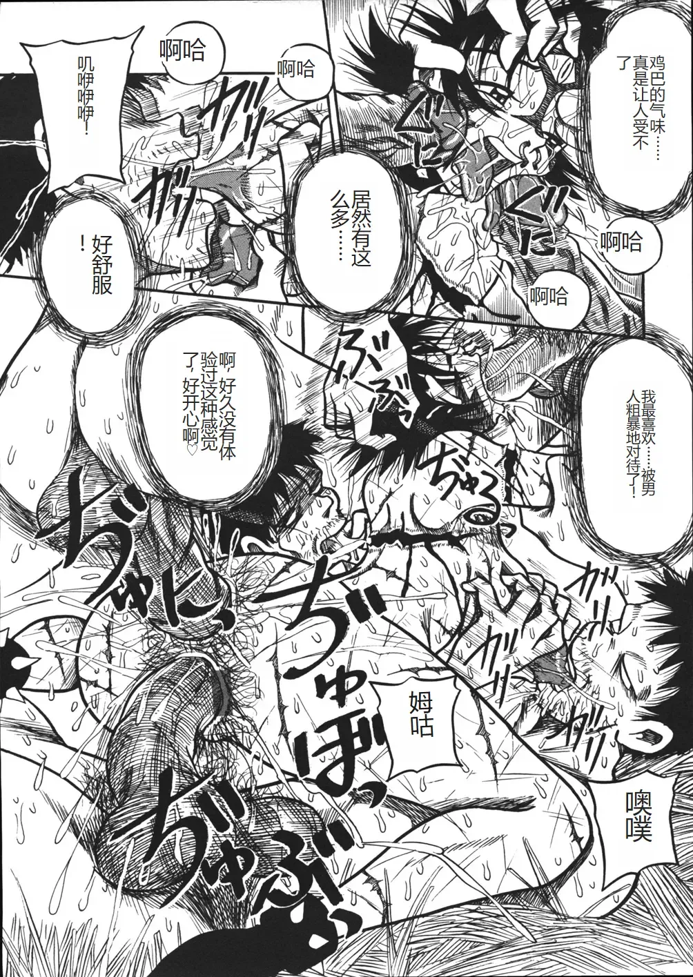 [Point Takashi] Mousou Note - Delution Notebook Fhentai - Page 125