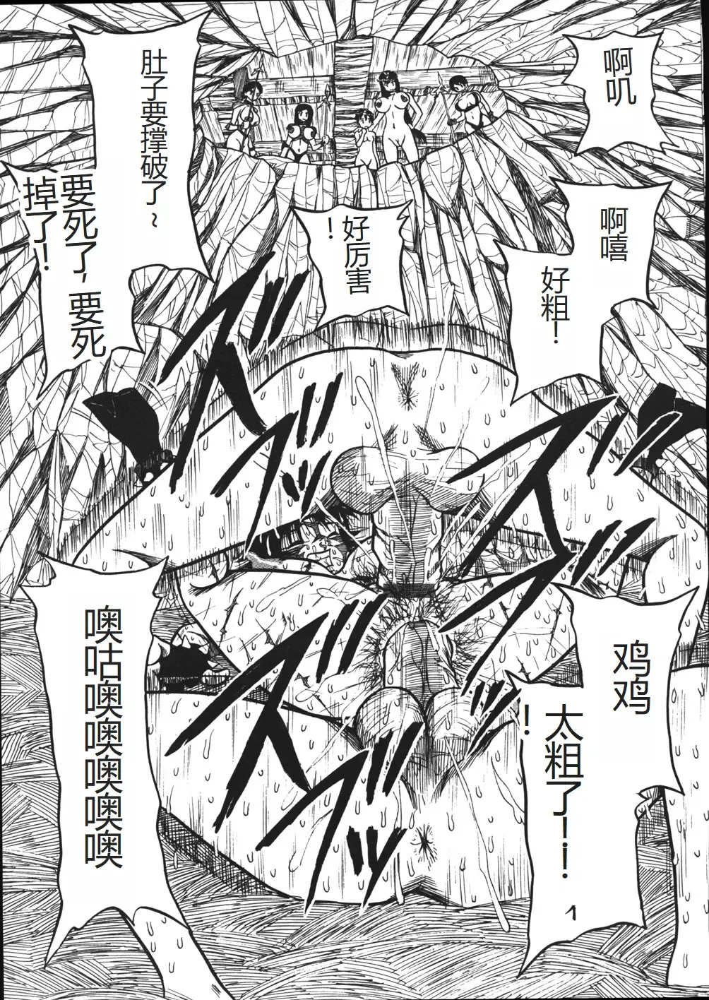 [Point Takashi] Mousou Note - Delution Notebook Fhentai - Page 126