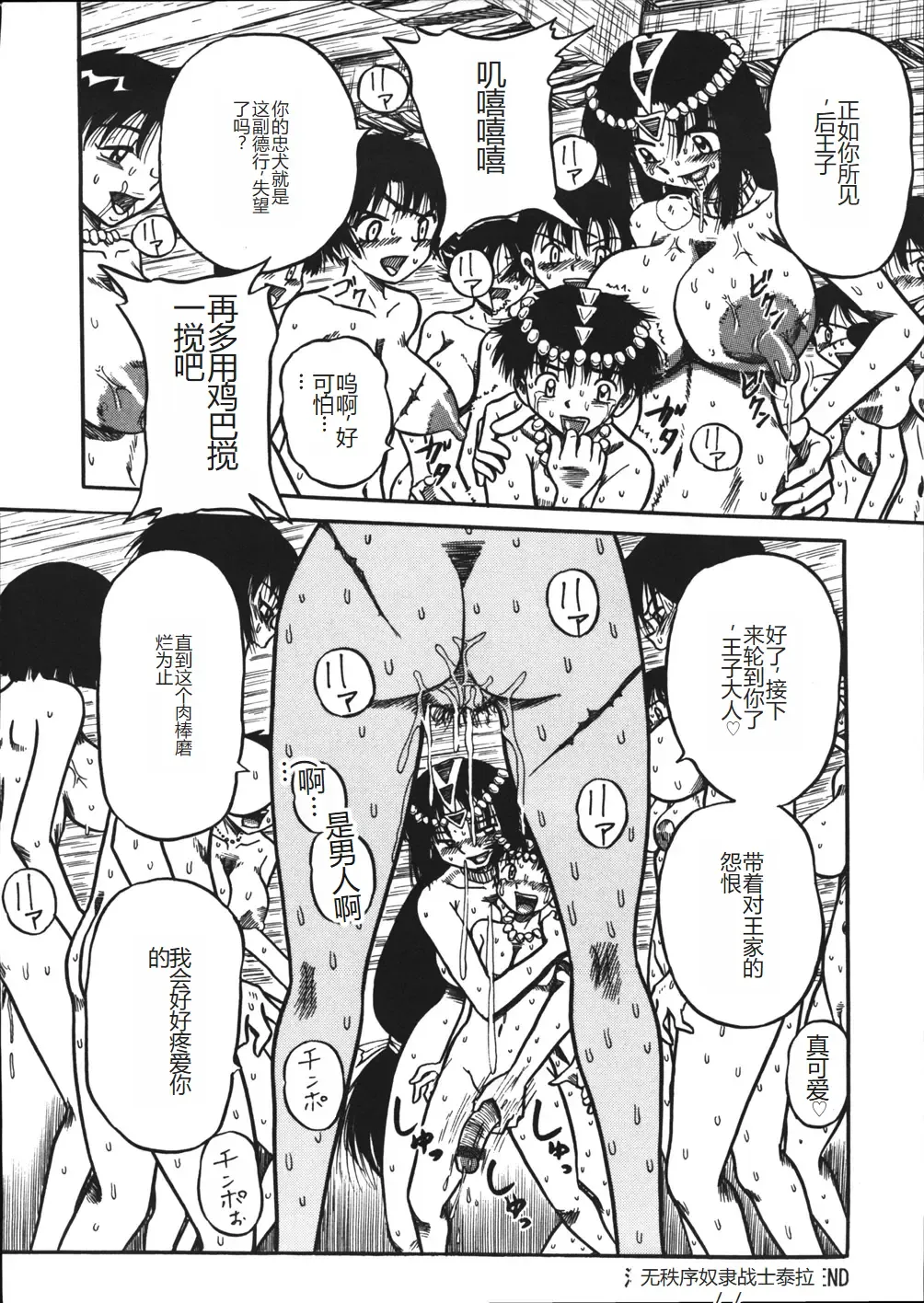 [Point Takashi] Mousou Note - Delution Notebook Fhentai - Page 127