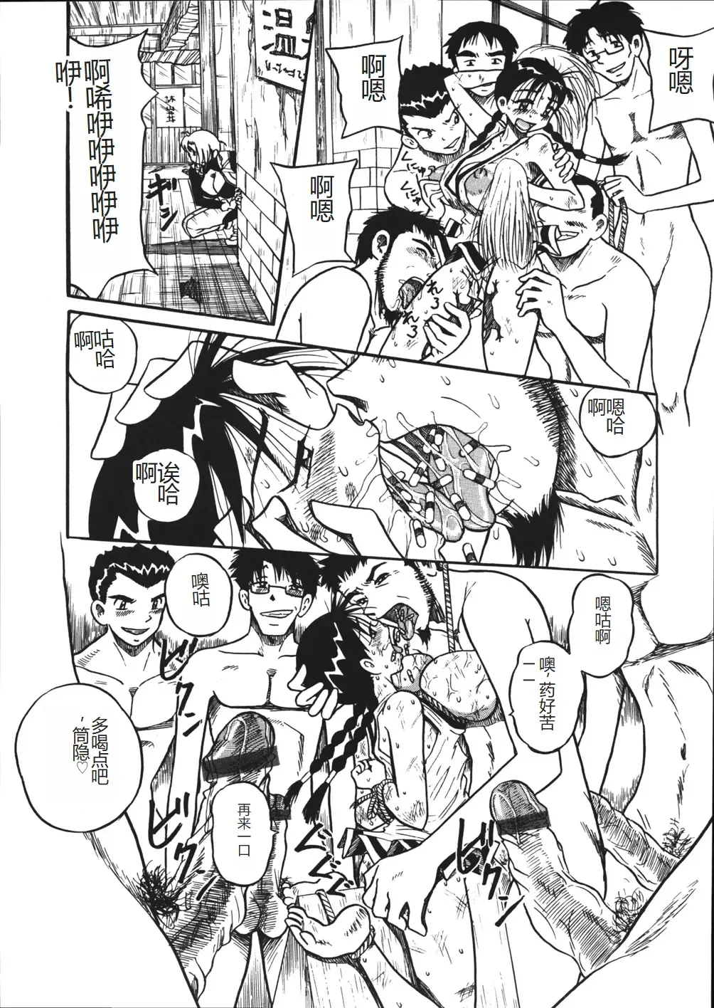 [Point Takashi] Mousou Note - Delution Notebook Fhentai - Page 132