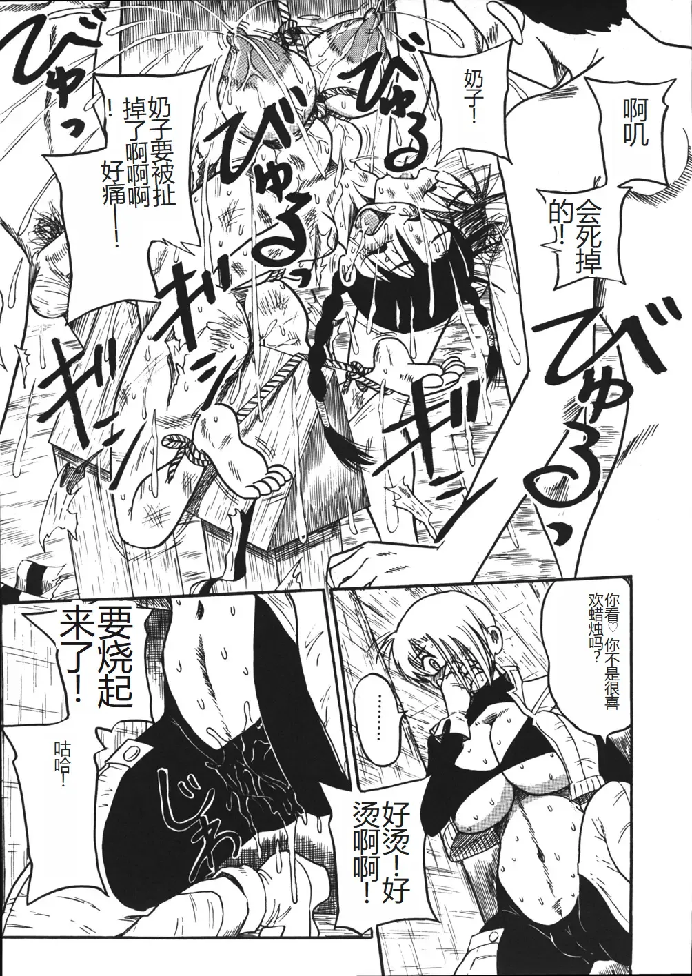 [Point Takashi] Mousou Note - Delution Notebook Fhentai - Page 135