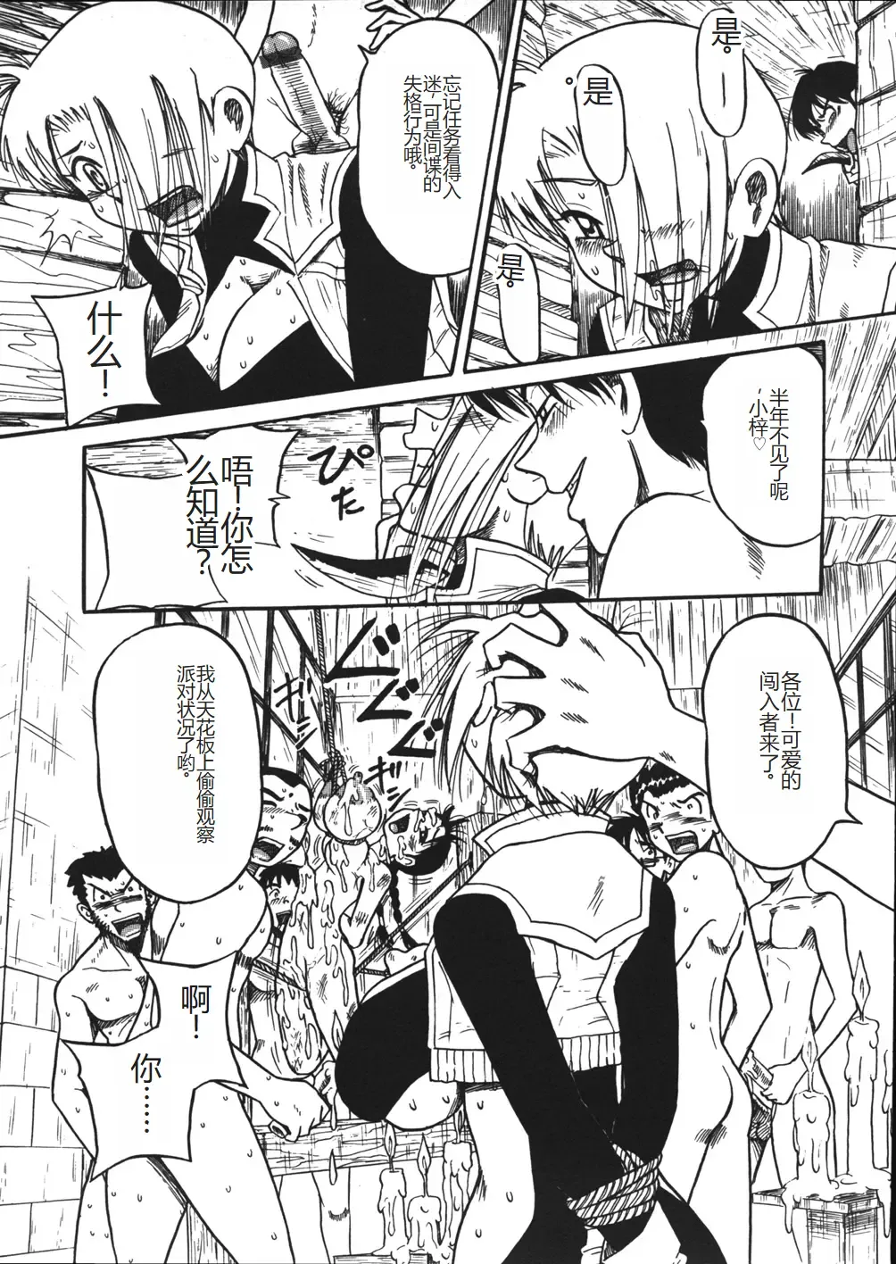 [Point Takashi] Mousou Note - Delution Notebook Fhentai - Page 136