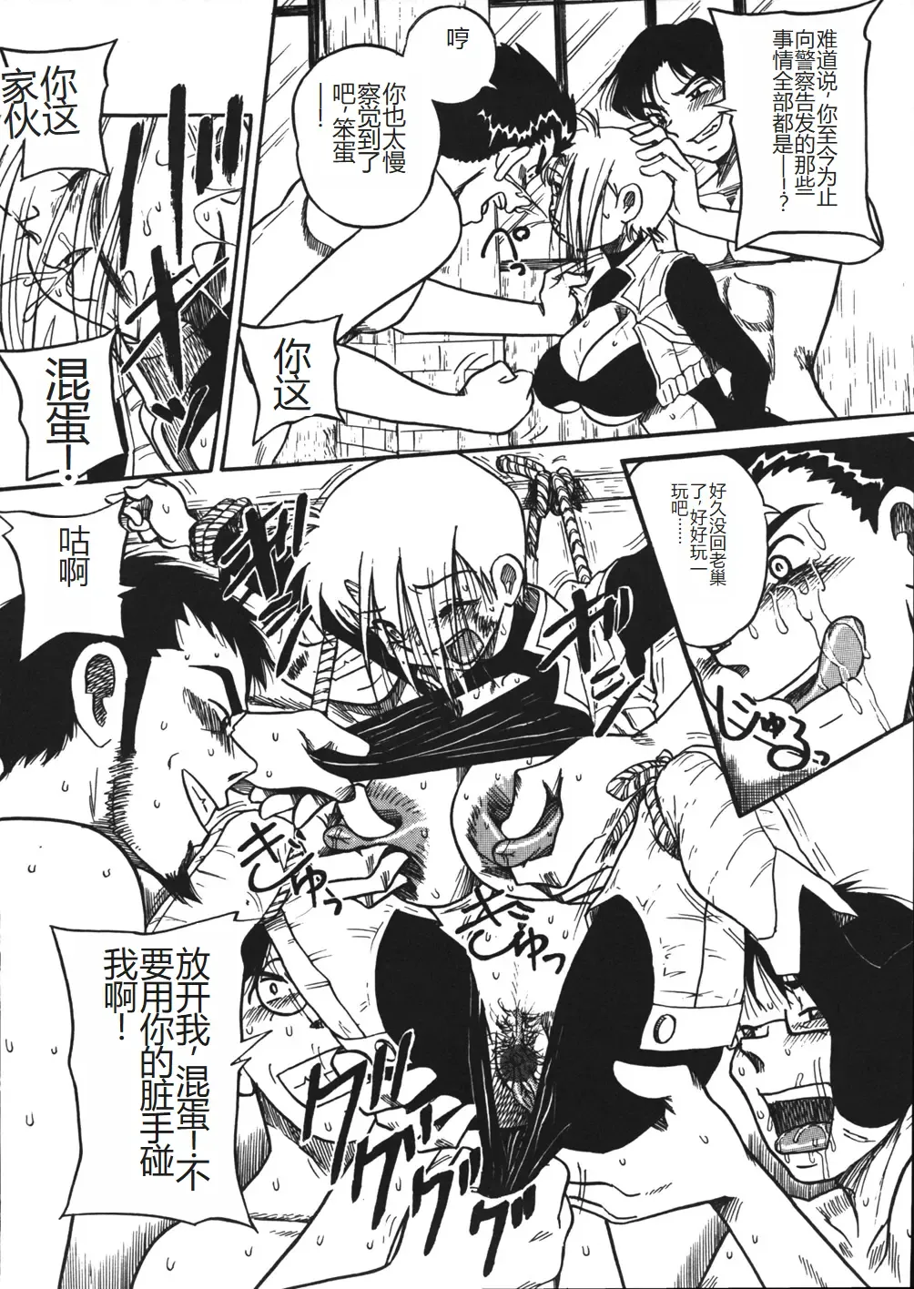 [Point Takashi] Mousou Note - Delution Notebook Fhentai - Page 137