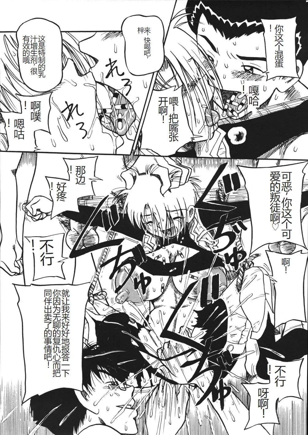 [Point Takashi] Mousou Note - Delution Notebook Fhentai - Page 141