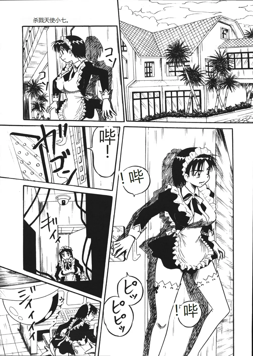 [Point Takashi] Mousou Note - Delution Notebook Fhentai - Page 149