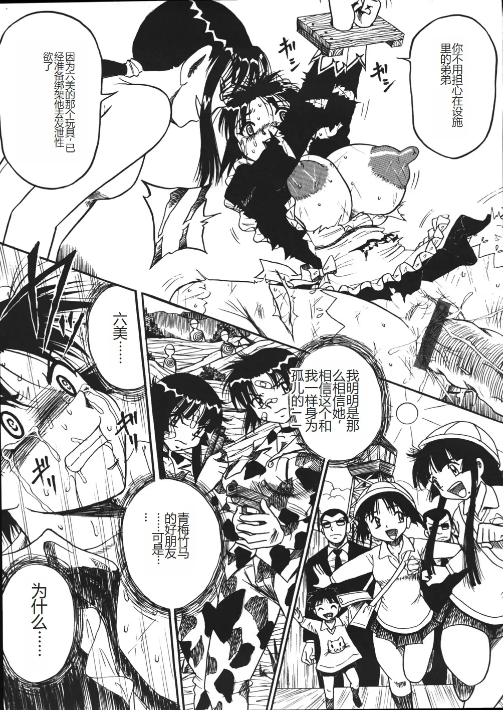 [Point Takashi] Mousou Note - Delution Notebook Fhentai - Page 162