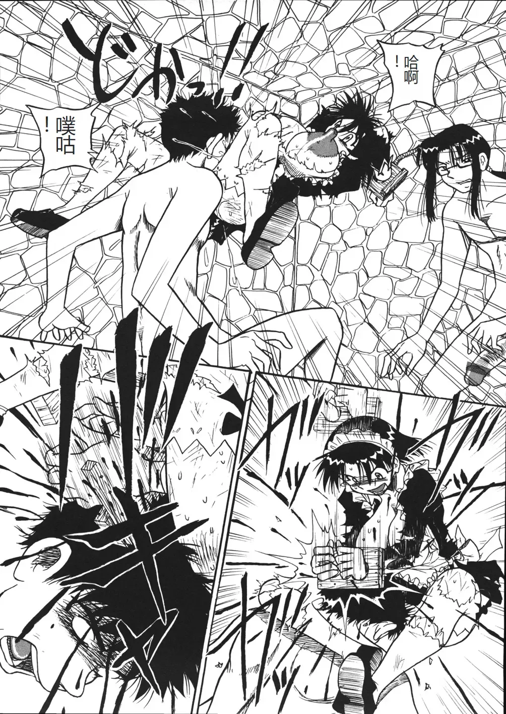 [Point Takashi] Mousou Note - Delution Notebook Fhentai - Page 164