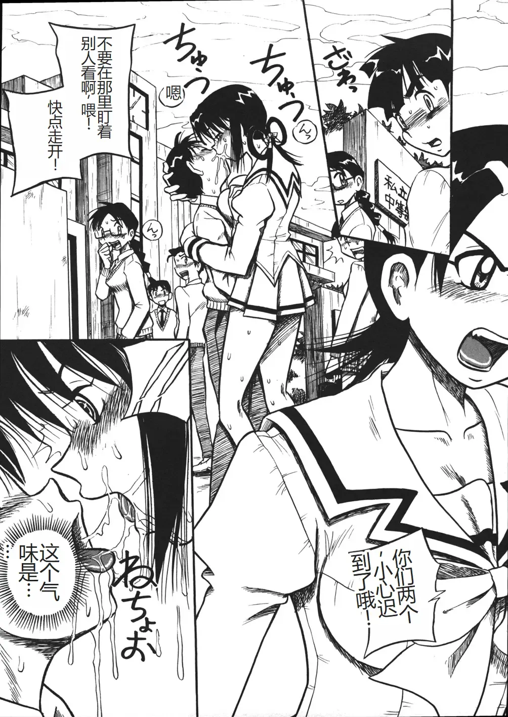 [Point Takashi] Mousou Note - Delution Notebook Fhentai - Page 28