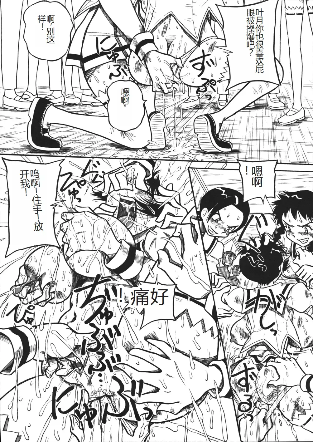 [Point Takashi] Mousou Note - Delution Notebook Fhentai - Page 37