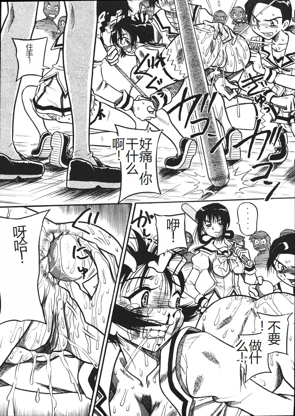 [Point Takashi] Mousou Note - Delution Notebook Fhentai - Page 38