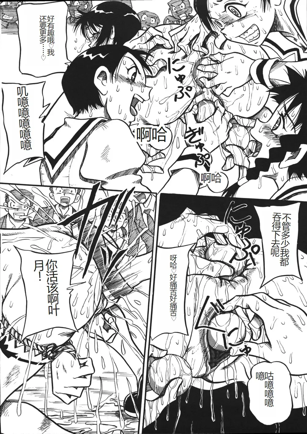 [Point Takashi] Mousou Note - Delution Notebook Fhentai - Page 39