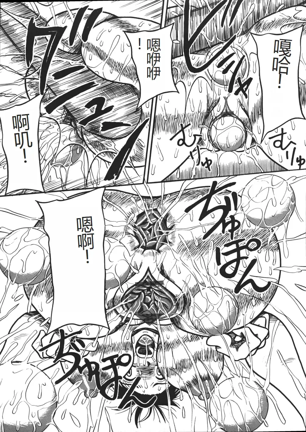 [Point Takashi] Mousou Note - Delution Notebook Fhentai - Page 42