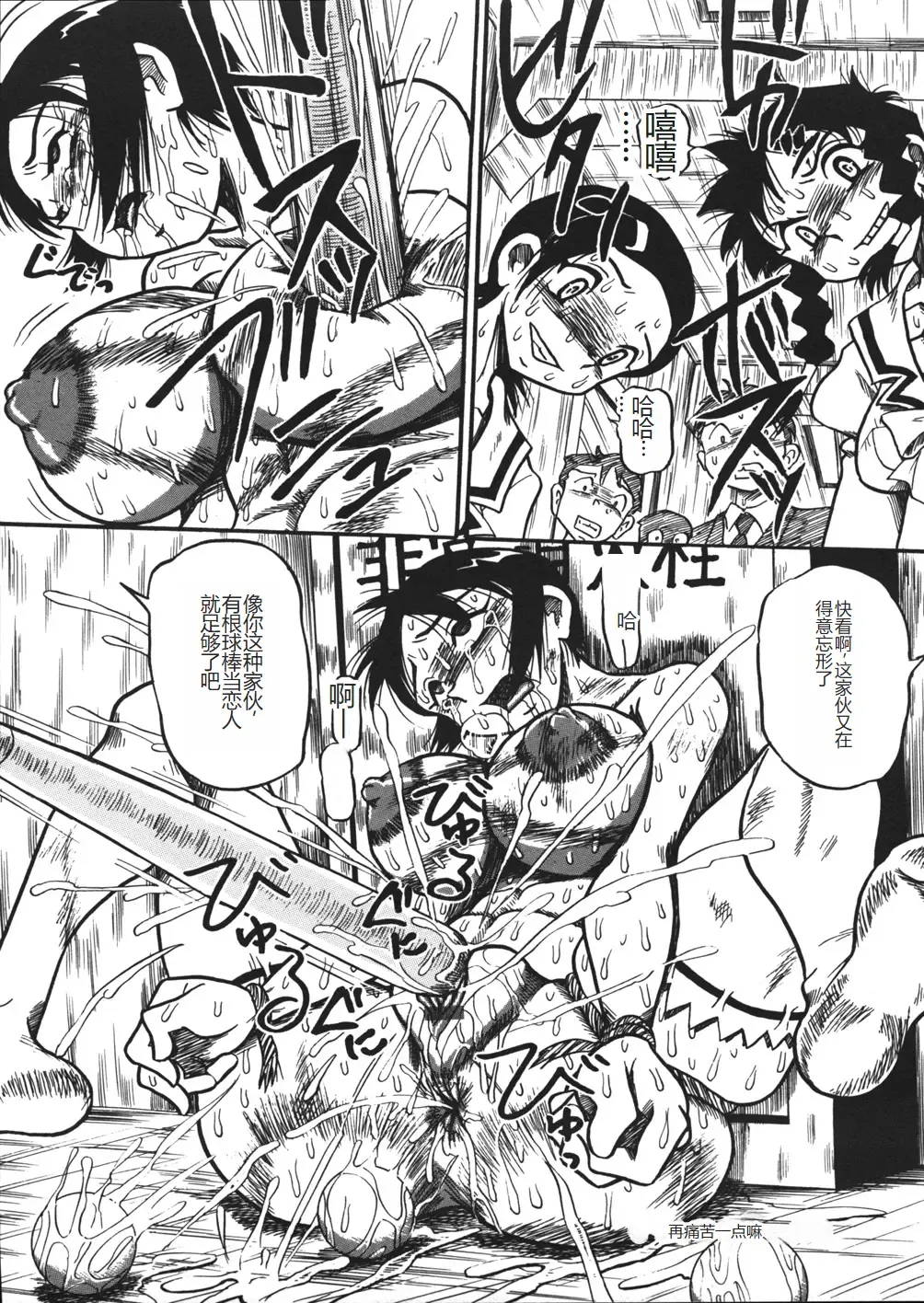 [Point Takashi] Mousou Note - Delution Notebook Fhentai - Page 43