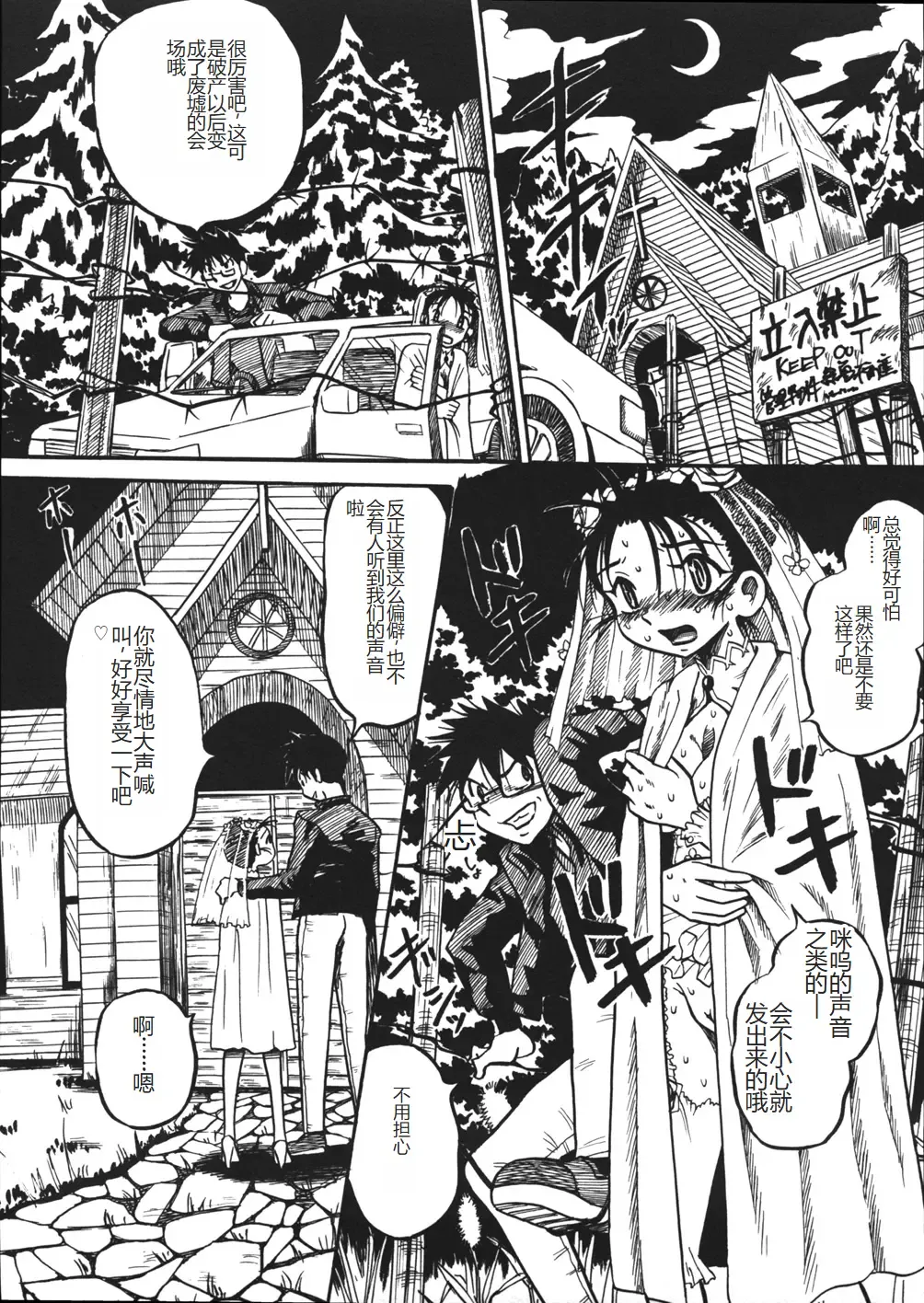 [Point Takashi] Mousou Note - Delution Notebook Fhentai - Page 47