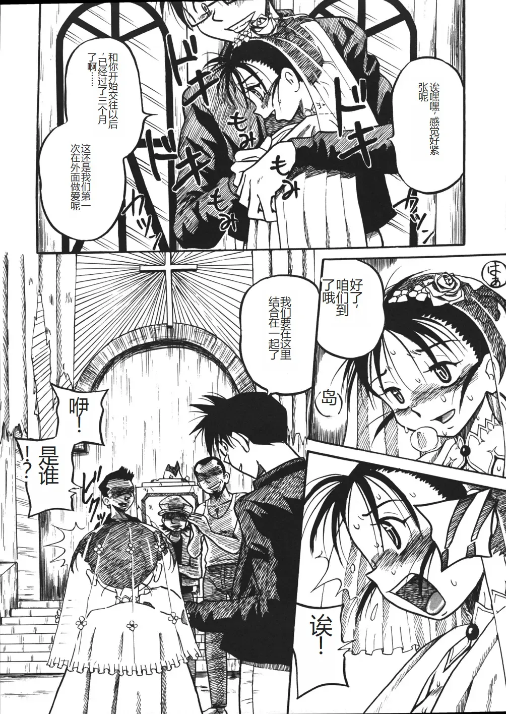 [Point Takashi] Mousou Note - Delution Notebook Fhentai - Page 48