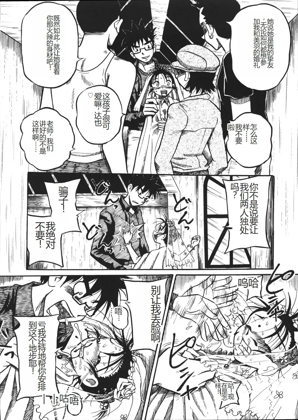 [Point Takashi] Mousou Note - Delution Notebook Fhentai - Page 49