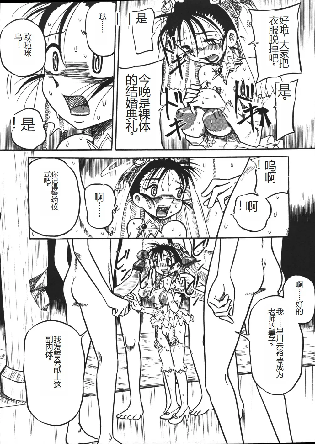 [Point Takashi] Mousou Note - Delution Notebook Fhentai - Page 52