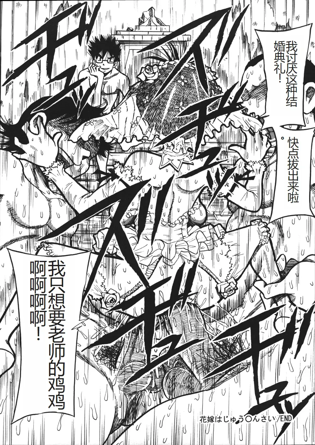 [Point Takashi] Mousou Note - Delution Notebook Fhentai - Page 63