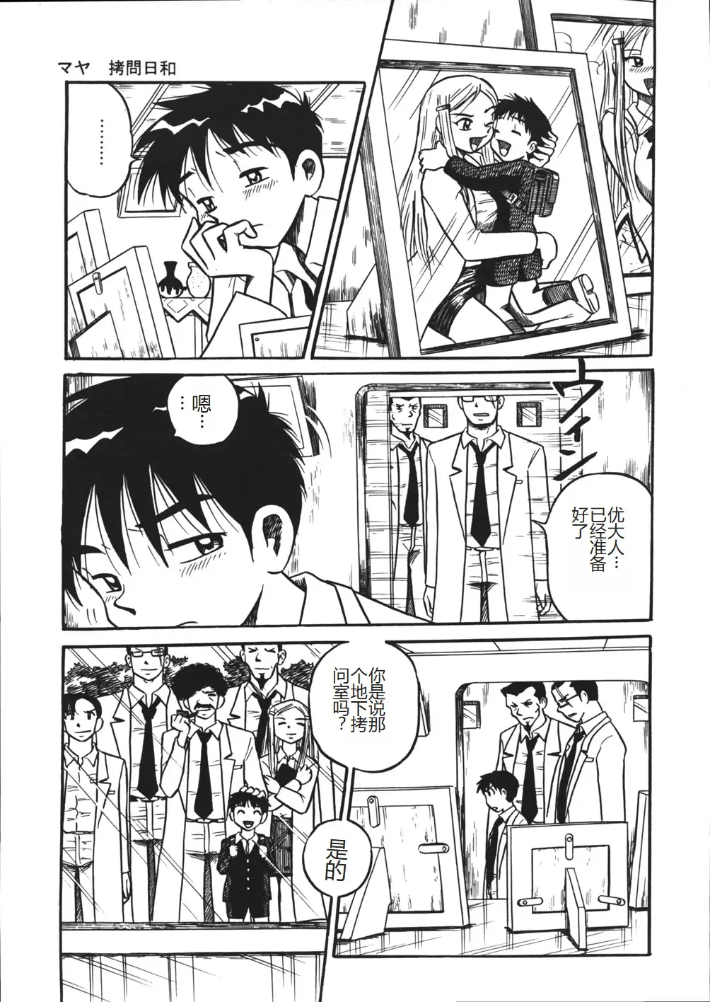 [Point Takashi] Mousou Note - Delution Notebook Fhentai - Page 69